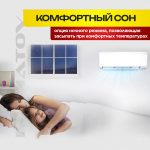General Climate мультисплит-система в Видном