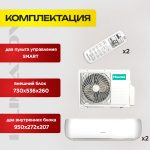Отзывы о сплит-системе Hisense в Видном