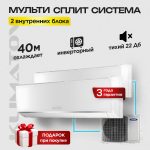 Kentatsu инверторная сплит-система в Видном