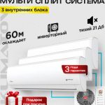 Как снизить шум с улицы с бризером в Видном