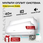 Где купить мультисплит-кондиционеры в Видном