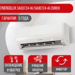 Сплит-система Zoom в Видном