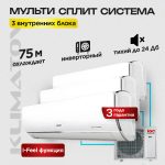 Сплит-система Electrolux EACS-09HSK/N3 в Видном