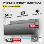 Сплит-система Rapid в Видном