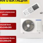 Сплит-система Electrolux Smartline в Видном