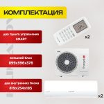 Приточный бризер Ballu в Видном